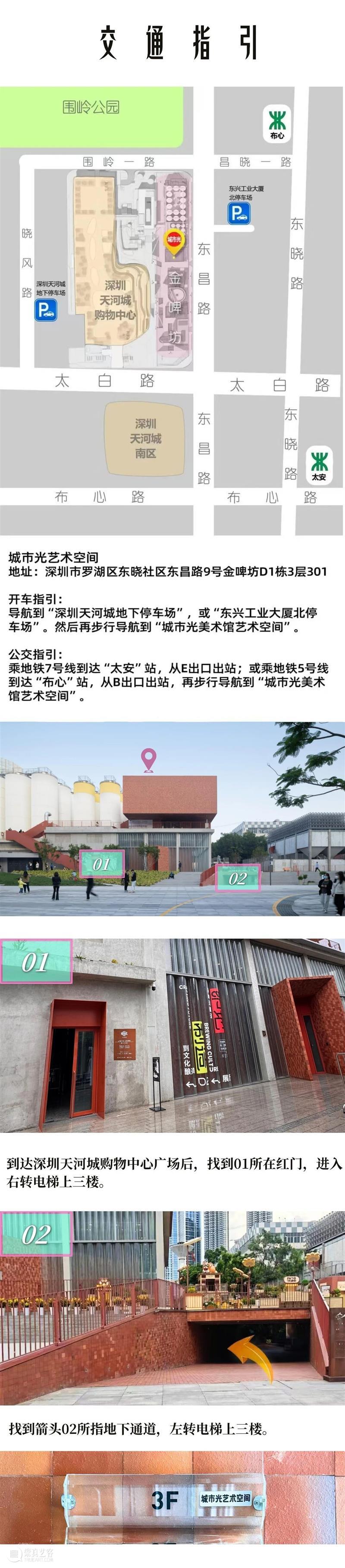城市光艺术空间 | 睡眠盒子【心能光岛?光音调频】全国首发启幕 崇真艺客