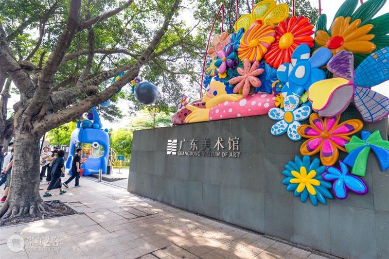 暑期，来美术馆邂逅一场草地“嘉年华”！“深度自然：2026广东美术馆儿童公共艺术季”已正式开幕 崇真艺客