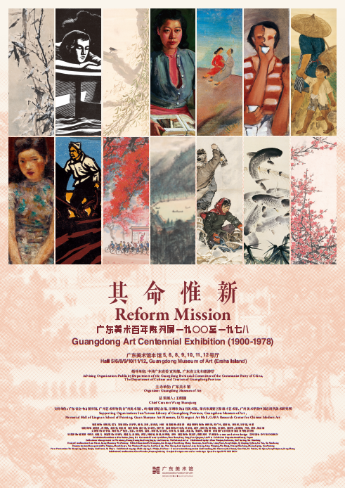 艺术陪你过暑假！广东美术馆7月和8月观展手册 崇真艺客