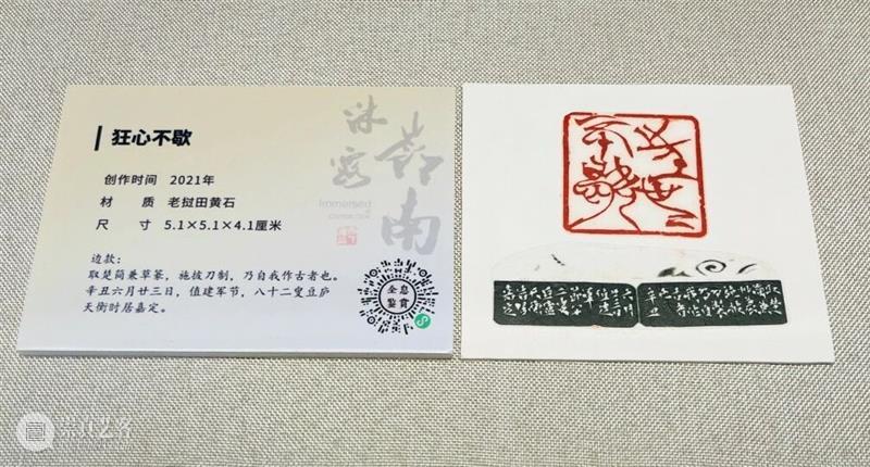 九个关键词走进韩天衡的艺术世界 崇真艺客