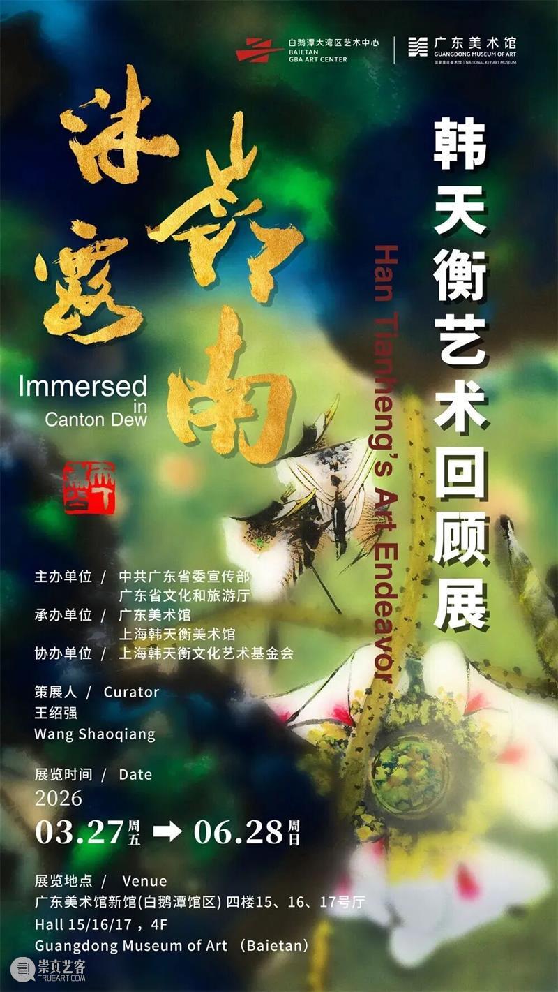 九个关键词走进韩天衡的艺术世界 崇真艺客