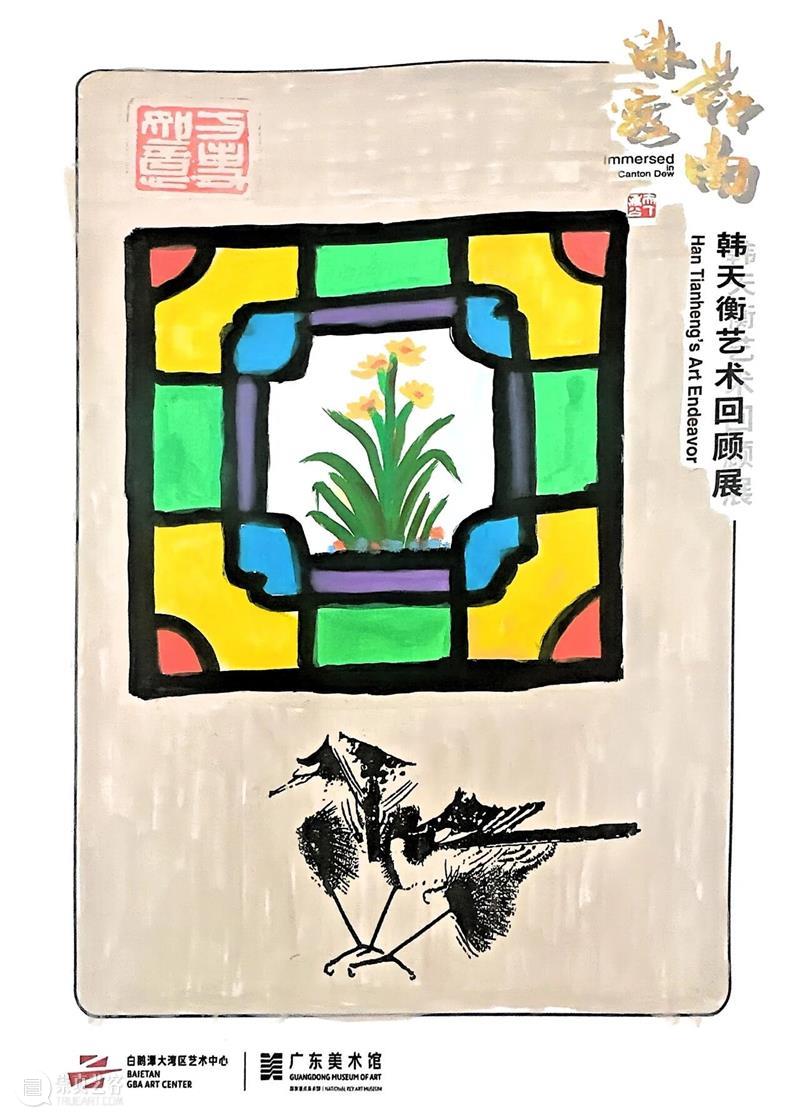 沐露岭南，同频共振：韩天衡艺术回顾展公共教育系列活动回顾 崇真艺客