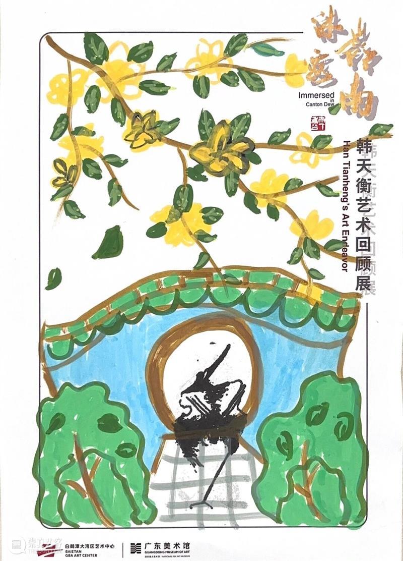 沐露岭南，同频共振：韩天衡艺术回顾展公共教育系列活动回顾 崇真艺客