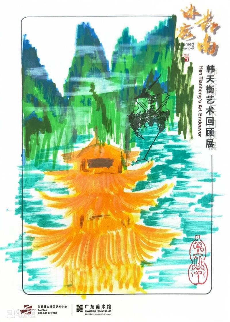 沐露岭南，同频共振：韩天衡艺术回顾展公共教育系列活动回顾 崇真艺客