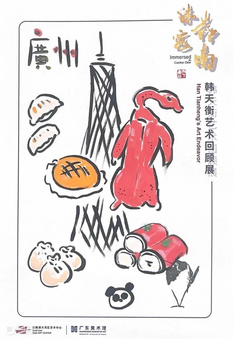 沐露岭南，同频共振：韩天衡艺术回顾展公共教育系列活动回顾 崇真艺客