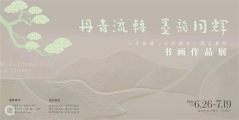 YAM暑期有惊喜丨萌趣潮流艺术+非遗文脉+先锋创作+多维审美体验 ?? 崇真艺客