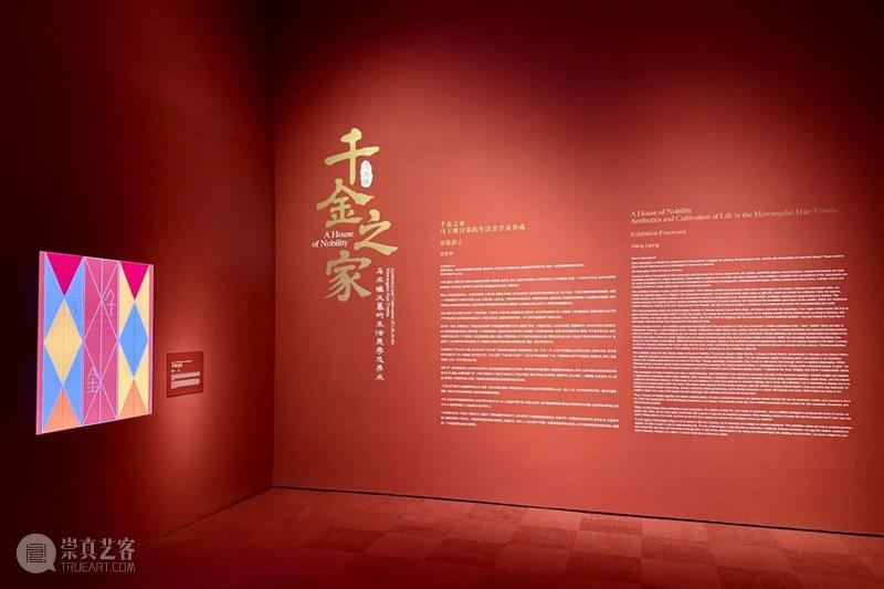 穿越“千金之家” 沉浸式体验西汉“马王堆汉墓的生活美学及养成” 热点聚焦  千金之家 马王堆汉墓的生活美学及养成 汉代国宝文物 崇真艺客