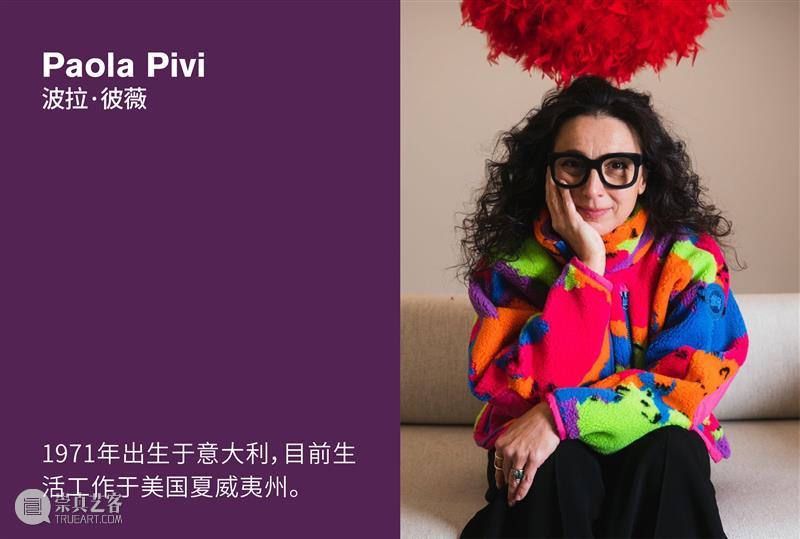 贝浩登艺术家|波拉·彼薇:当谎言自由流通,我们对“真实”的感知瓦解 崇真艺客