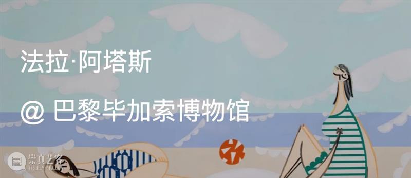 展览现场｜法拉·阿塔斯（Farah Atassi）「变形」@ 阿尔敏·莱希 - 纽约 崇真艺客