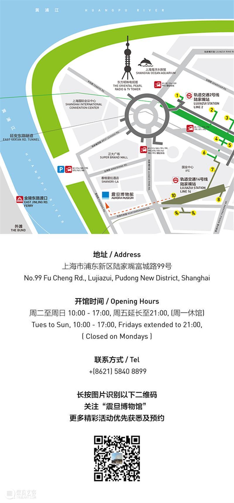 震旦博物馆 | 五楼古器物学研究中心展厅封闭通知 崇真艺客
