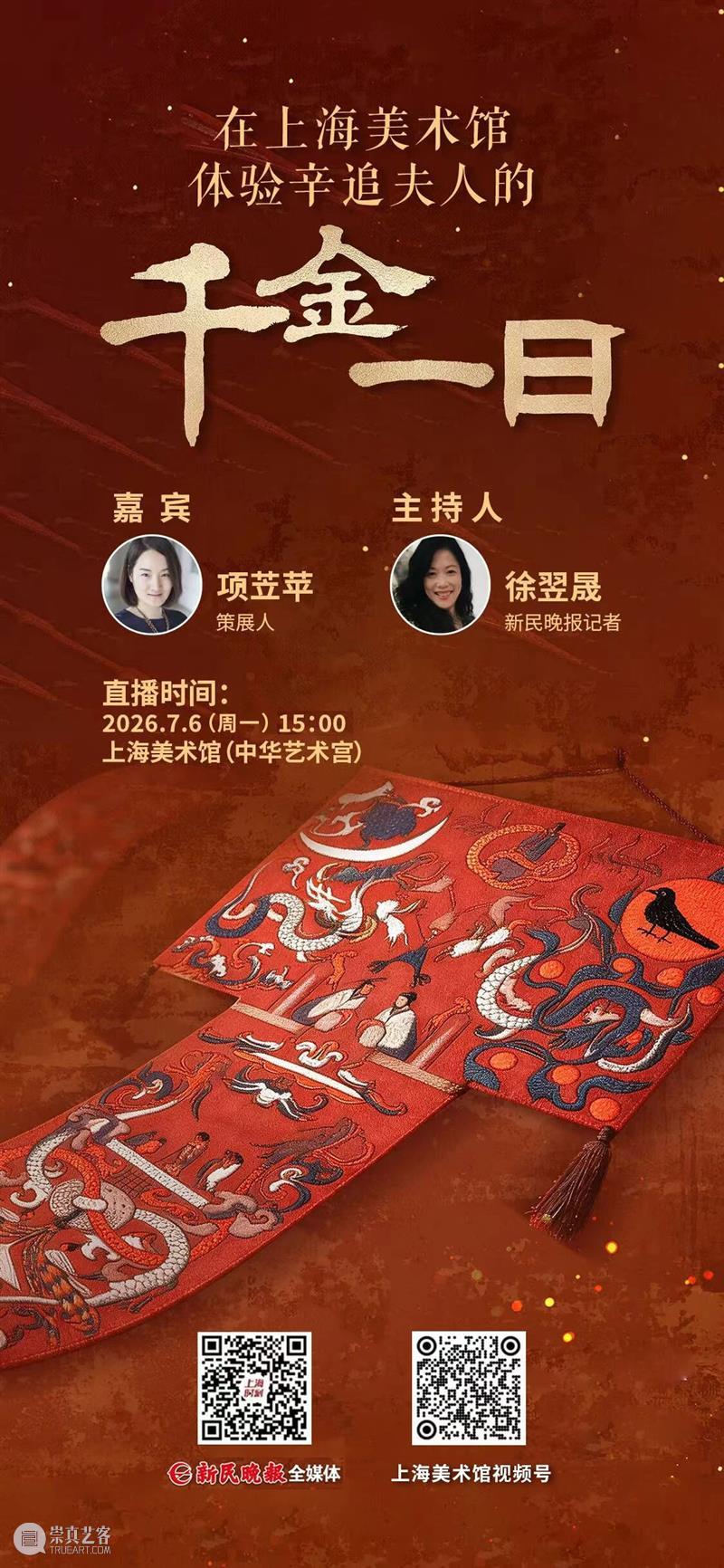 开展三日人气爆棚!感谢每一位奔赴千年汉韵的你 崇真艺客