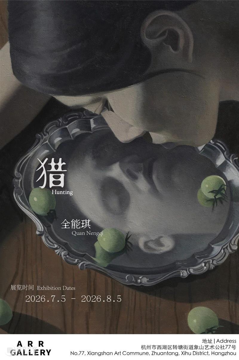 展览现场 Installation View｜全能琪Quan Nengqi：猎Hunting 崇真艺客