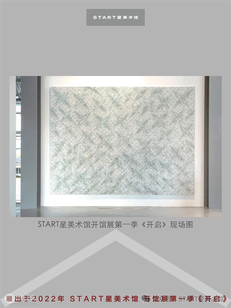 START展览杰作|丁乙《十示2020 - 1》 崇真艺客
