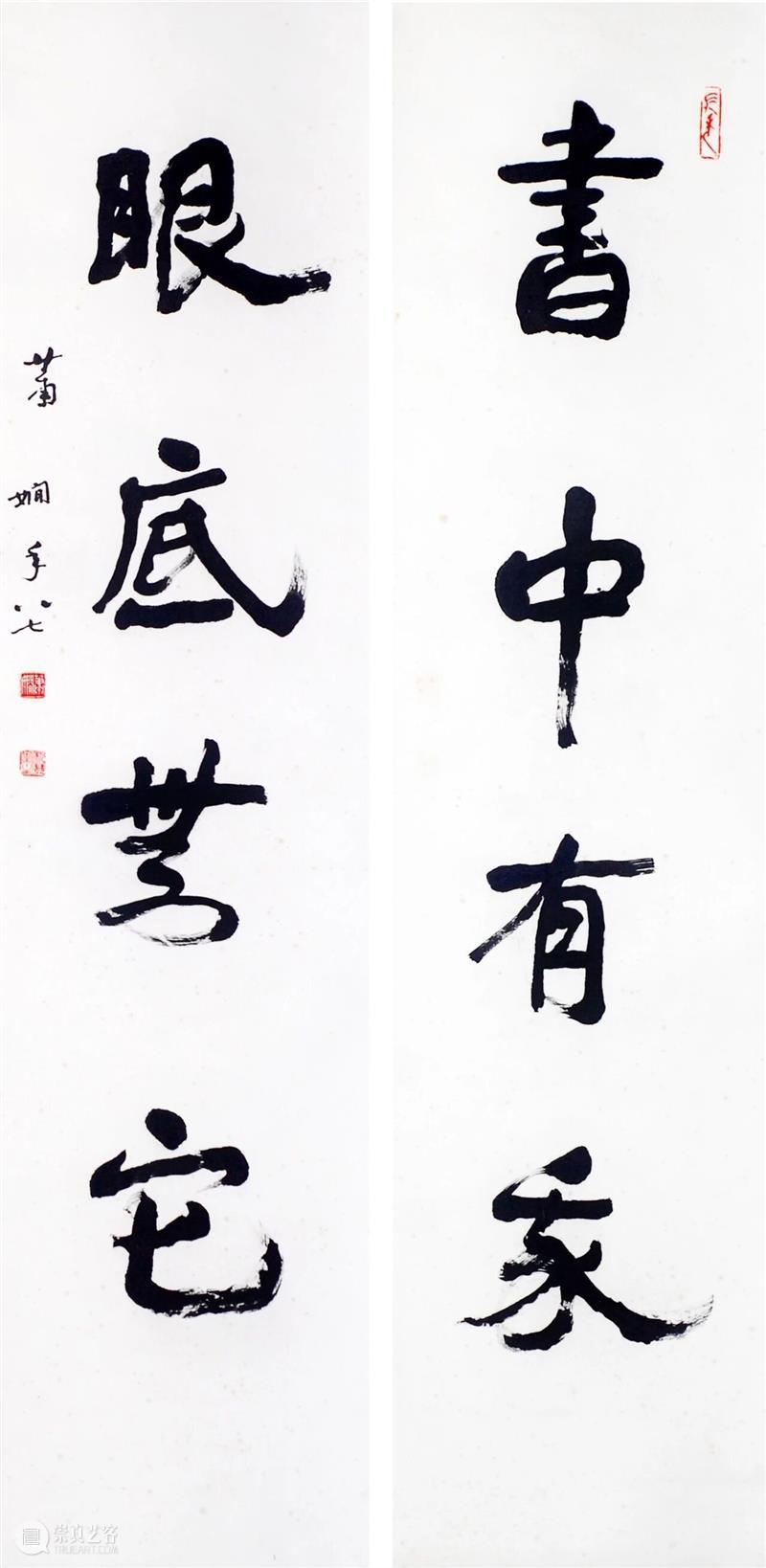 艺林漫话 | 萧平：卫管今复生，巾帼撼须眉——记萧娴老人 崇真艺客