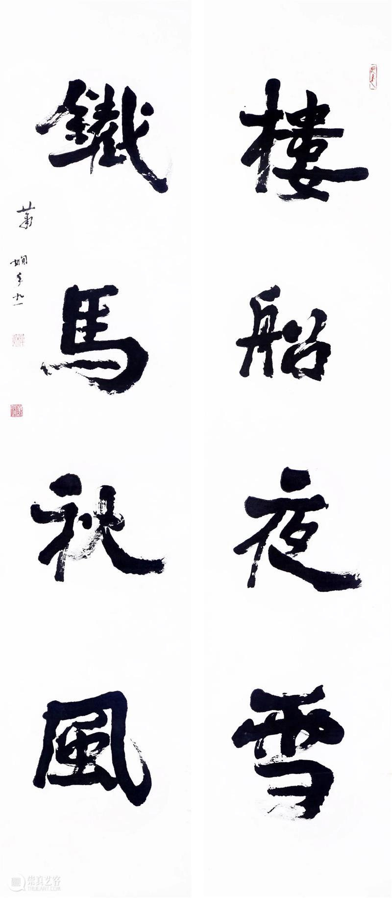 艺林漫话 | 萧平：卫管今复生，巾帼撼须眉——记萧娴老人 崇真艺客