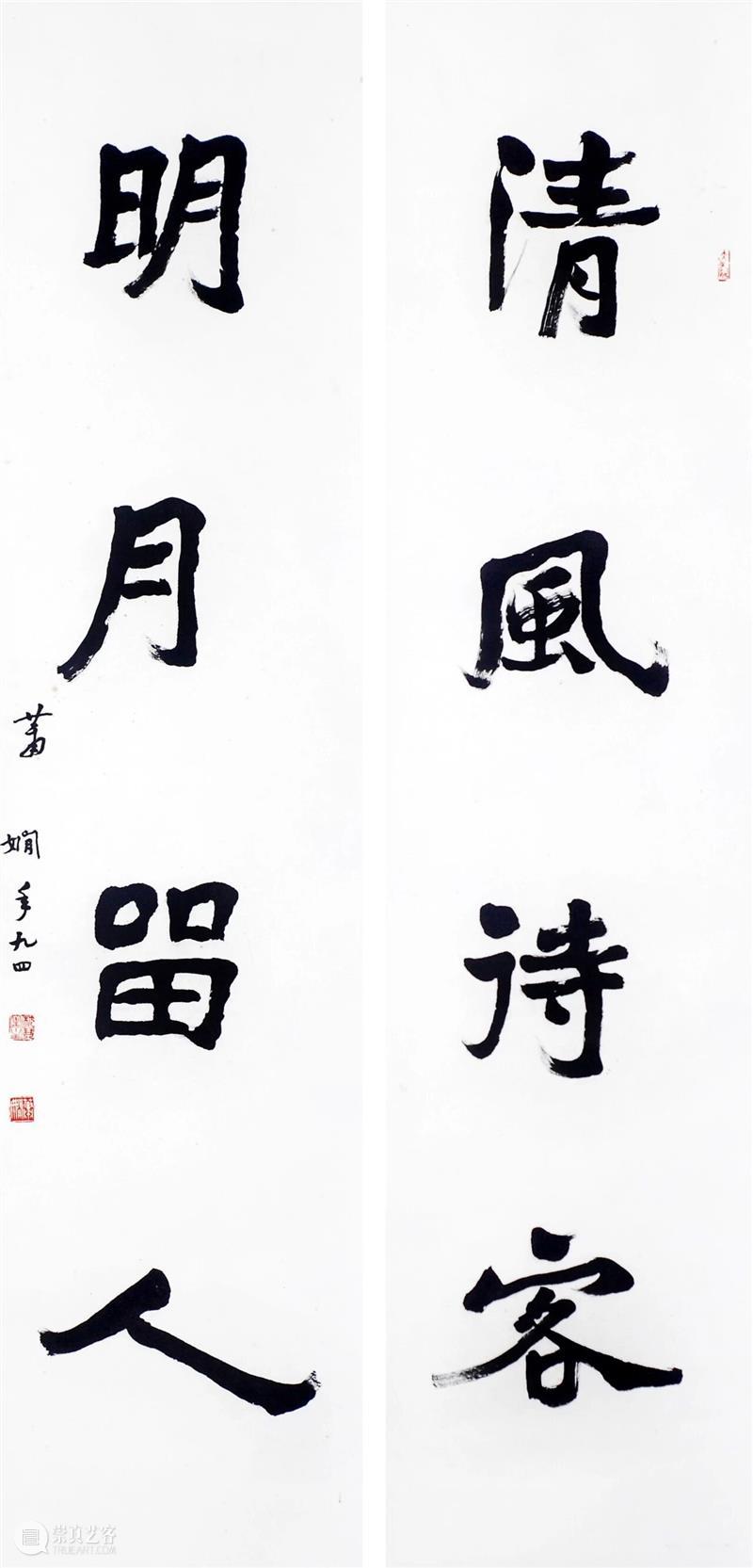 艺林漫话 | 萧平：卫管今复生，巾帼撼须眉——记萧娴老人 崇真艺客