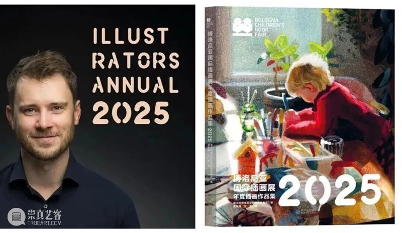 早鸟开票！59届博洛尼亚插画展·中国巡展首发、京津冀唯一站（文末有福利） 崇真艺客