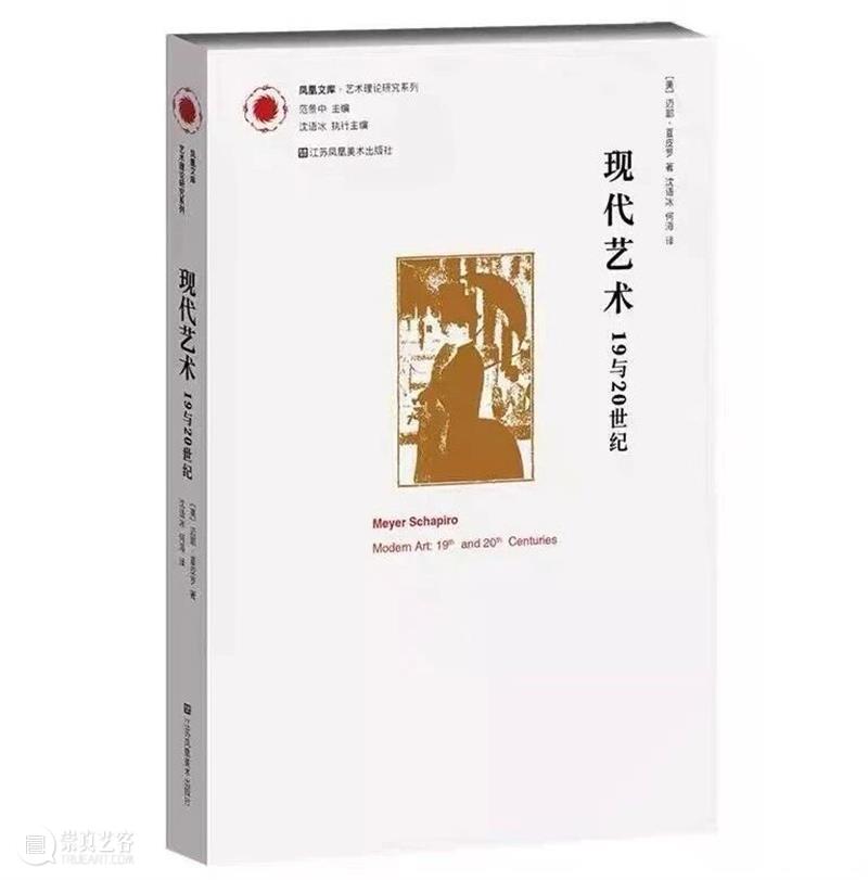 蒋苇 | 逻辑、辩证与修辞：评《思想与方法: T. J. 克拉克艺术社会史研究》 崇真艺客