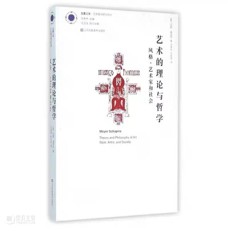 蒋苇 | 逻辑、辩证与修辞：评《思想与方法: T. J. 克拉克艺术社会史研究》 崇真艺客