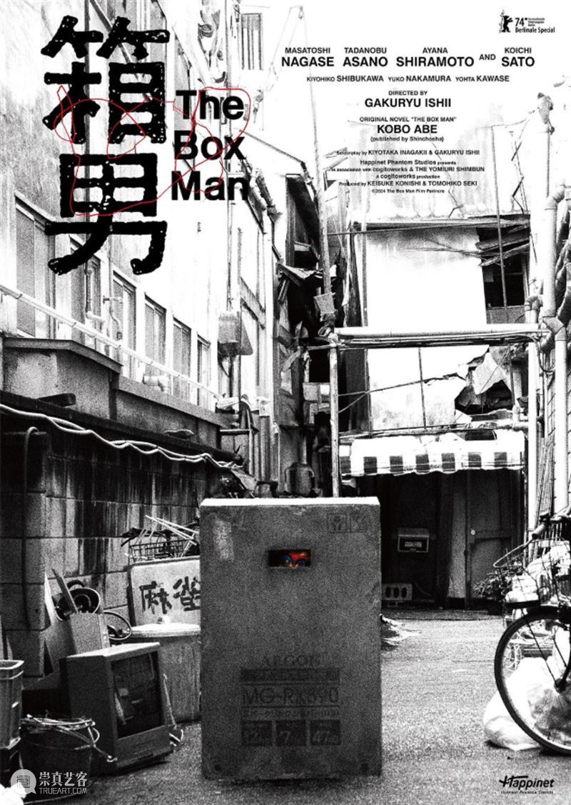 StairCASE展评|从“针孔”到“屏幕”:安宁作品《龟壳》中的观看、隐私与延迟相遇 崇真艺客
