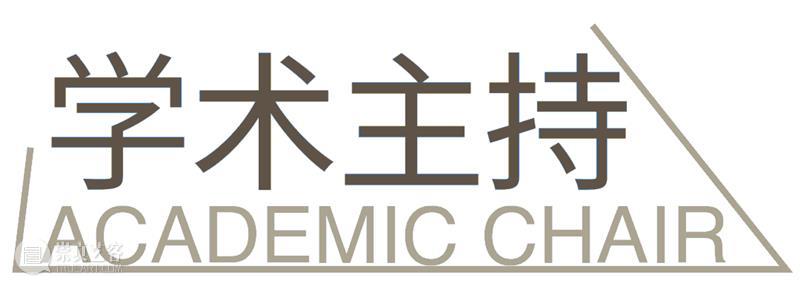 StairCASE展评|从“针孔”到“屏幕”:安宁作品《龟壳》中的观看、隐私与延迟相遇 崇真艺客