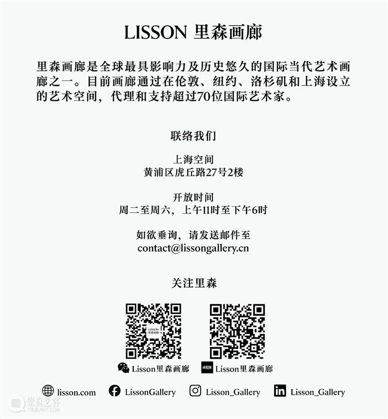 正在展出 | 里森洛杉矶 | 斯宾塞·芬奇（Spencer Finch）个展“Balboa of House and Garden” 崇真艺客