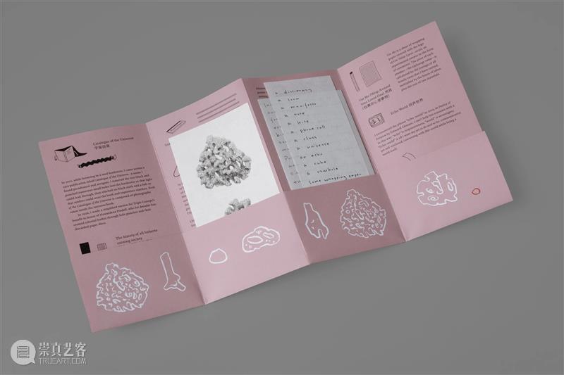 现场｜常羽辰：一本辞典、一台织布机、一篇宣言、…｜纽约Printed Matter 崇真艺客