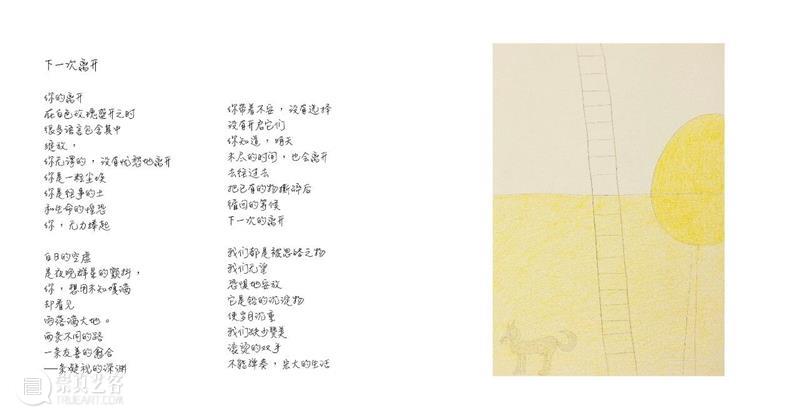 亲爱的兰昭形 | Vol.7 | 六月 崇真艺客