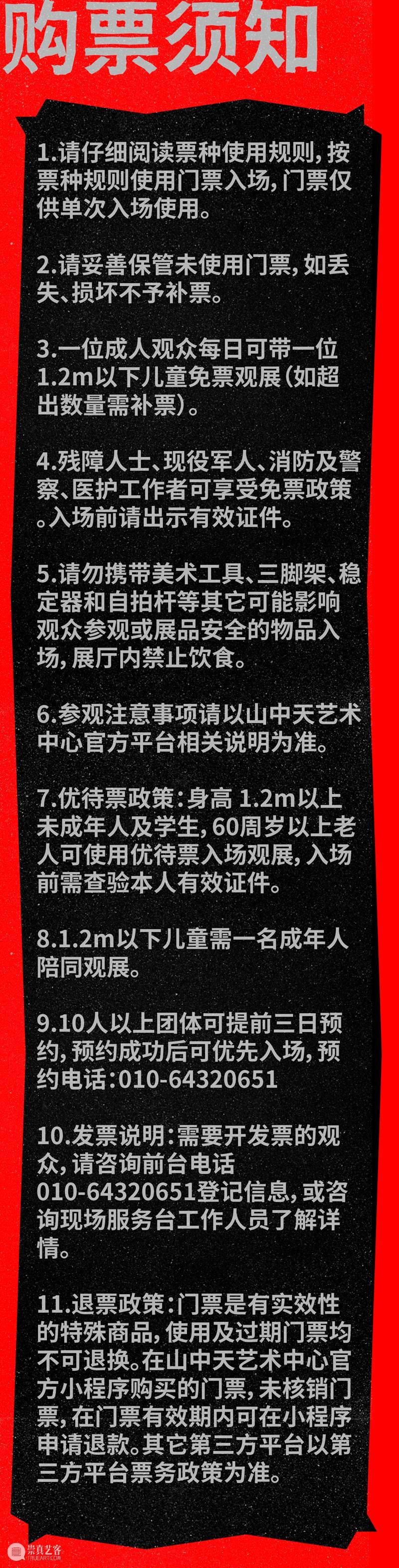 早鸟票开售｜周轶伦新展即将启幕，废墟景观任你搬！ 崇真艺客