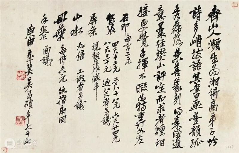 讲座回顾｜吕晓老师再谈齐白石与吴昌硕的恩怨 崇真艺客