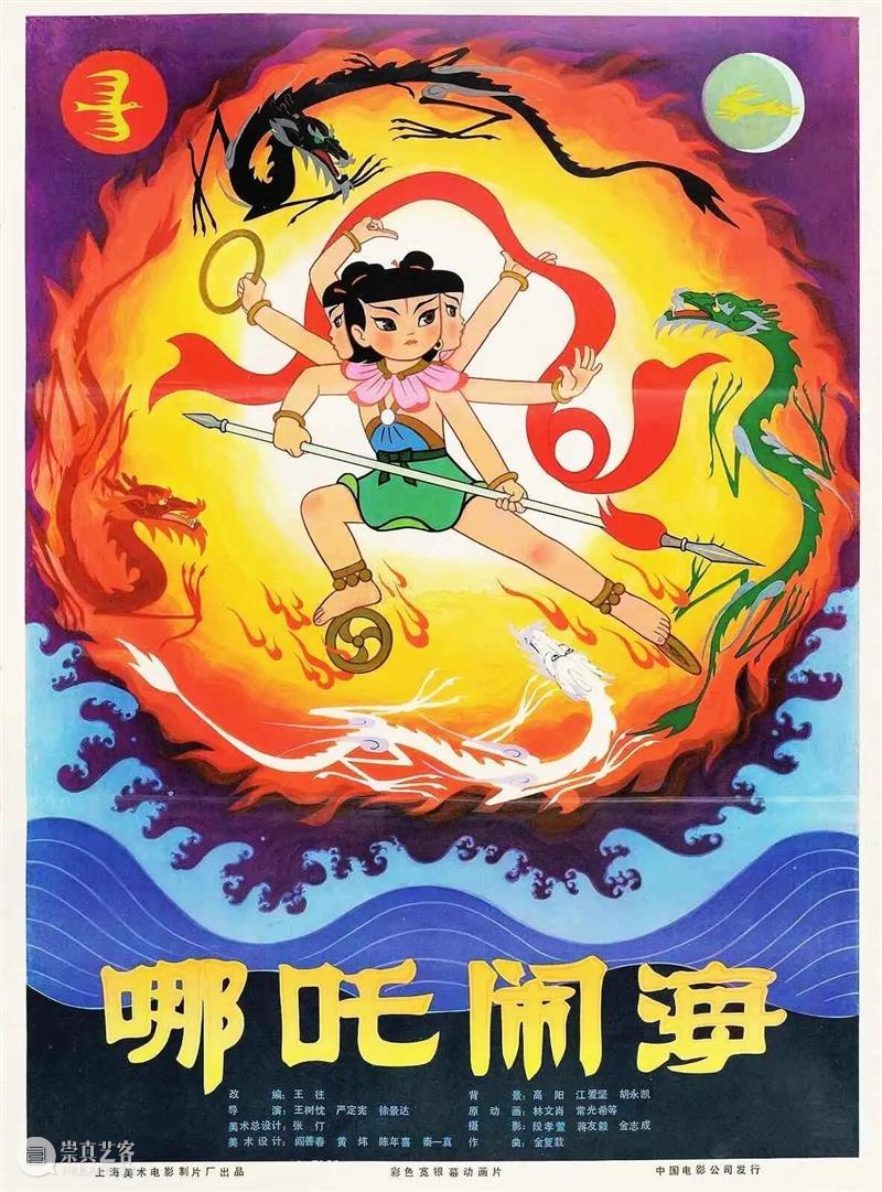 暑期英雄帖 | 体验经典国漫的无穷魅力，解锁博物馆讲解的实战经验 崇真艺客