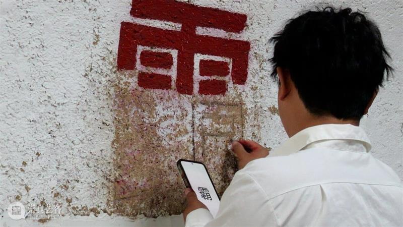 预告丨另存为：2025-2026四川美术学院青年艺术家驻留计划终期汇报展 崇真艺客