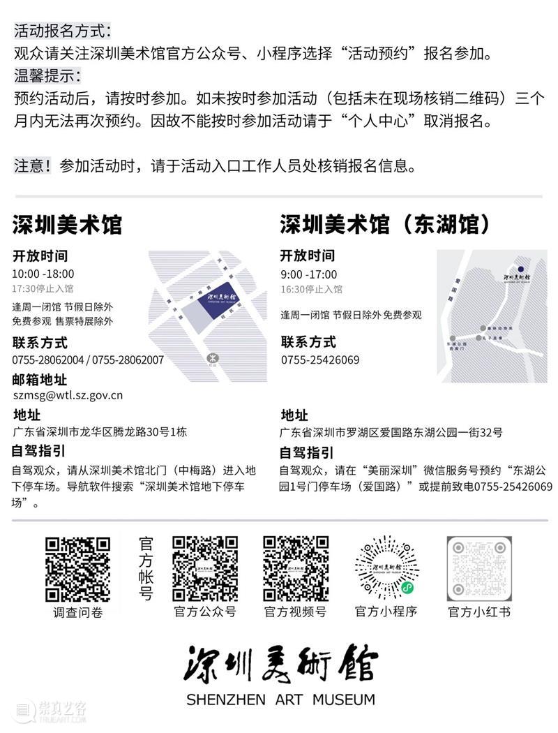 活动预约 | “道登天门——萧娴书法艺术展”执行策展人导览 崇真艺客