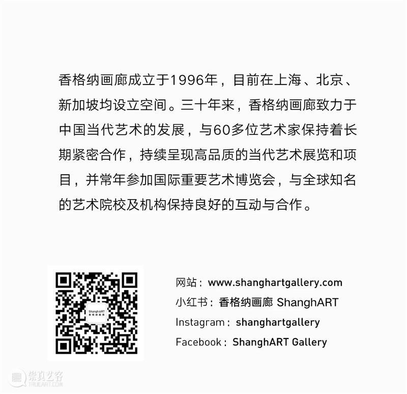 香格纳M50 | 王奇峰个展“深时之蓝”7月17日开幕 崇真艺客