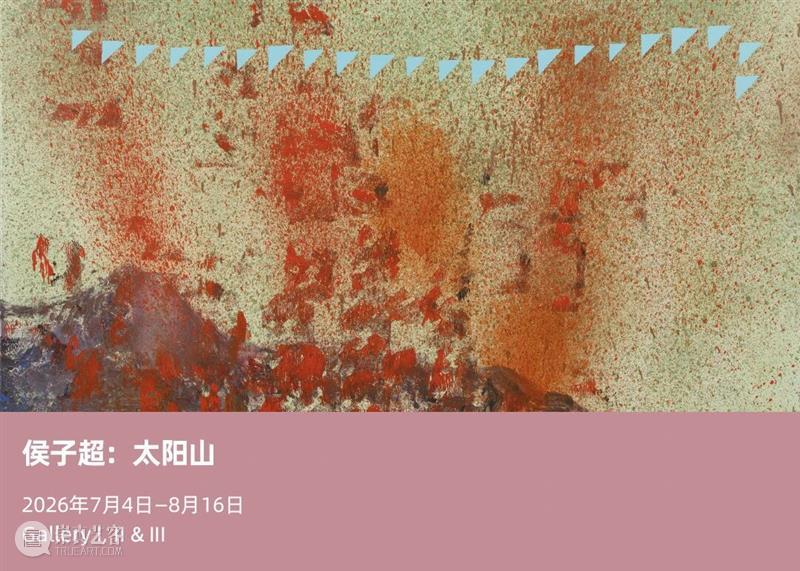 【SPURS 现场】侯子超:太阳山 崇真艺客