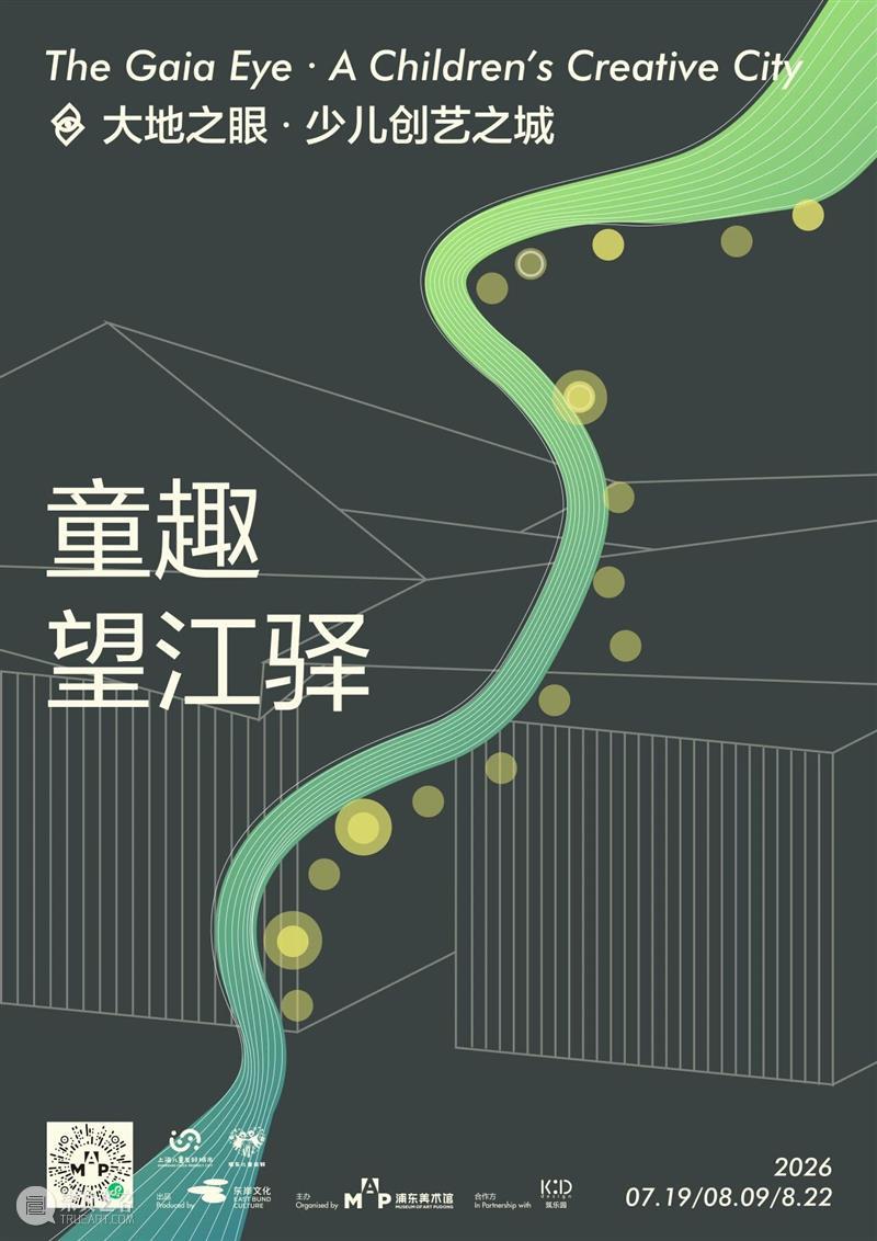 MAP公教丨浦东美术馆五周年,邀请孩子们共创一座城 崇真艺客
