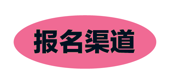 全新升级“东岸文化推荐官”，正式开启招募！ 崇真艺客