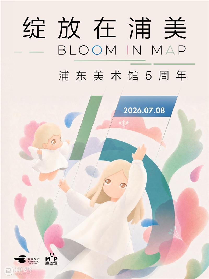 BLOOM IN MAP｜五周年，绽放在浦美 崇真艺客