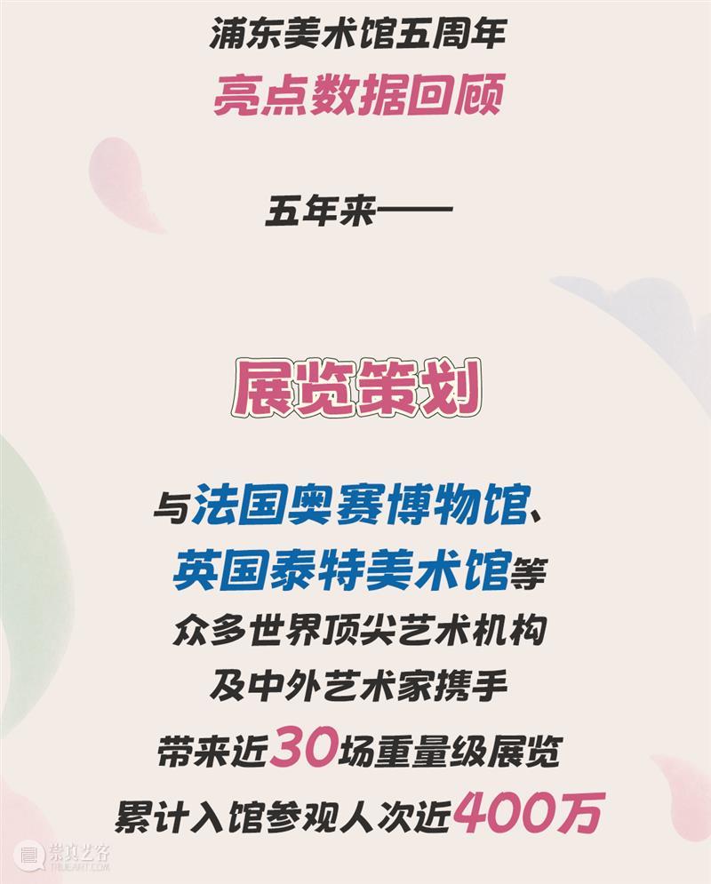 BLOOM IN MAP｜五周年，绽放在浦美 崇真艺客