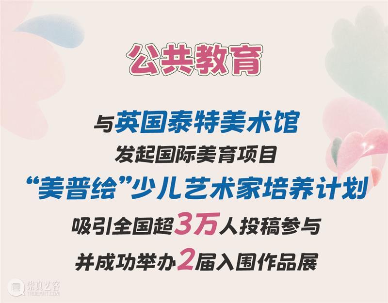BLOOM IN MAP｜五周年，绽放在浦美 崇真艺客