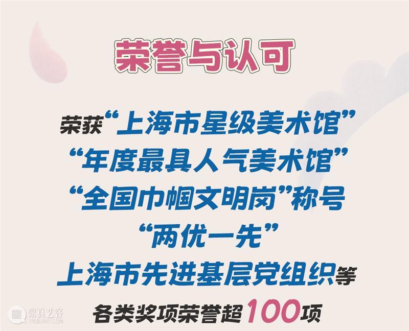BLOOM IN MAP｜五周年，绽放在浦美 崇真艺客