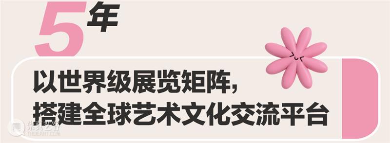 BLOOM IN MAP｜五周年，绽放在浦美 崇真艺客