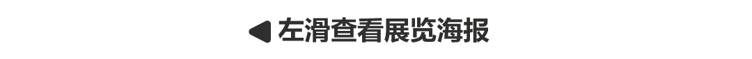 BLOOM IN MAP｜五周年，绽放在浦美 崇真艺客