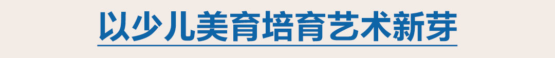 BLOOM IN MAP｜五周年，绽放在浦美 崇真艺客