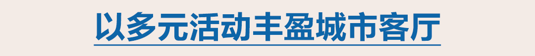 BLOOM IN MAP｜五周年，绽放在浦美 崇真艺客