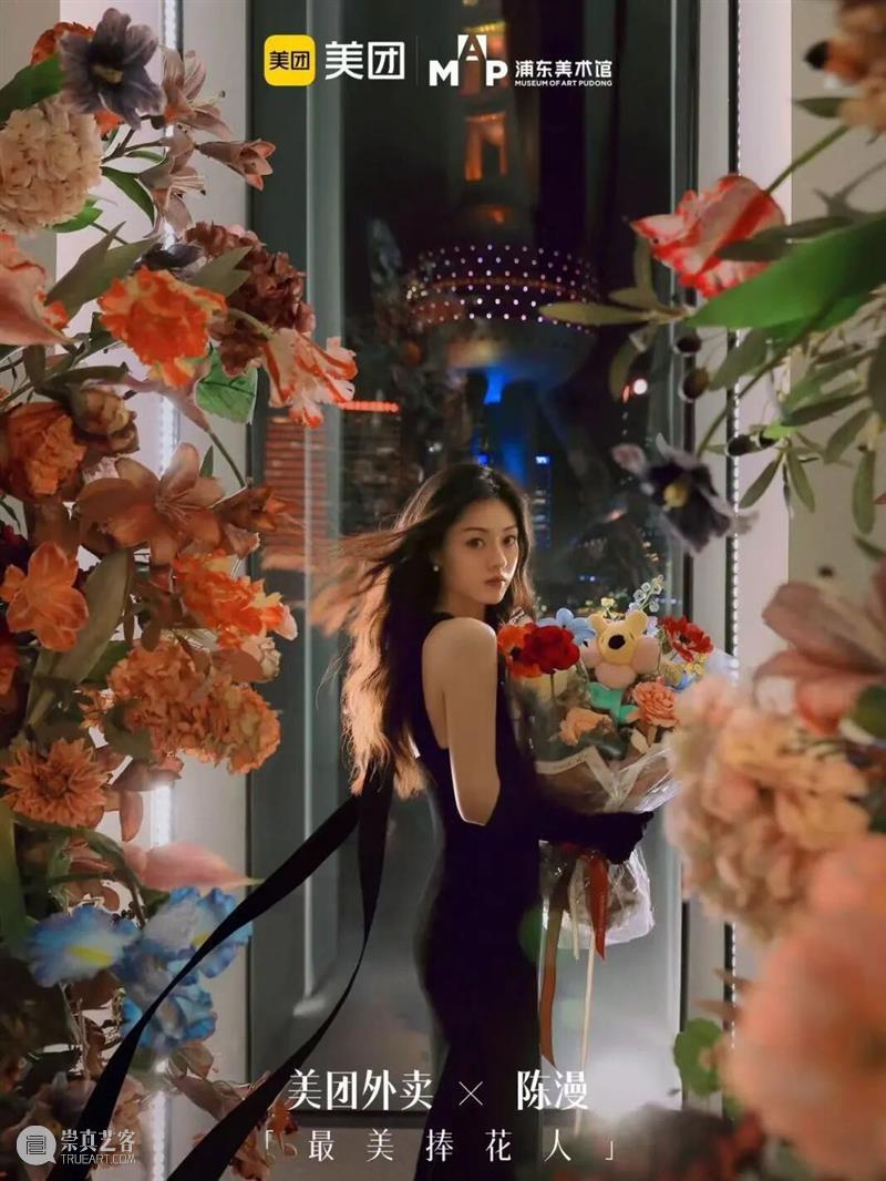 BLOOM IN MAP｜五周年，绽放在浦美 崇真艺客