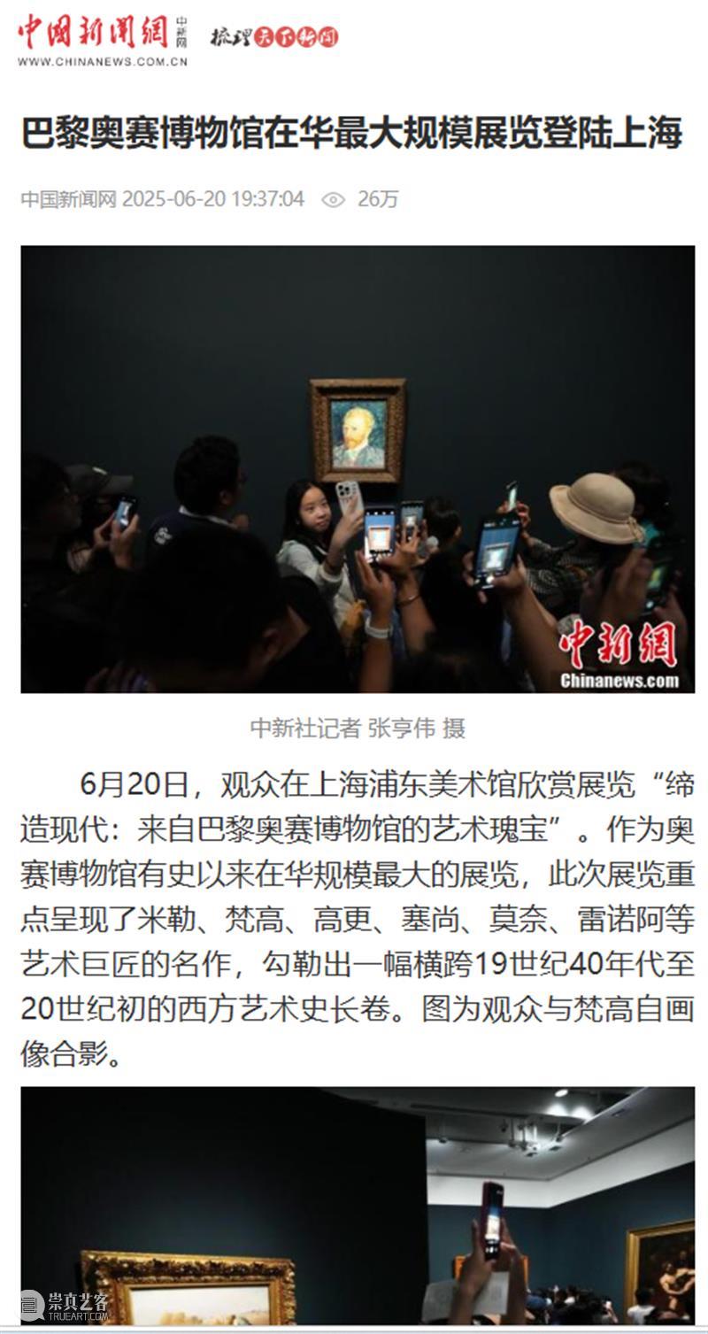 BLOOM IN MAP｜五周年，绽放在浦美 崇真艺客