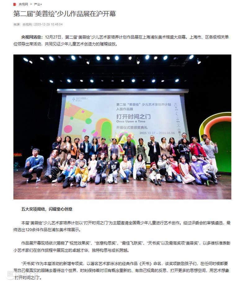 BLOOM IN MAP｜五周年，绽放在浦美 崇真艺客