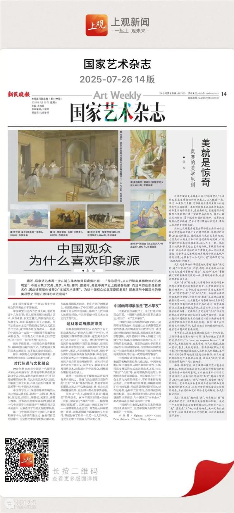 BLOOM IN MAP｜五周年，绽放在浦美 崇真艺客