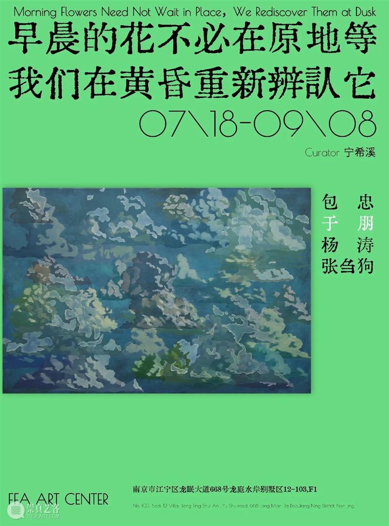 FFA联展专题|于朋：诗意与哲思 崇真艺客